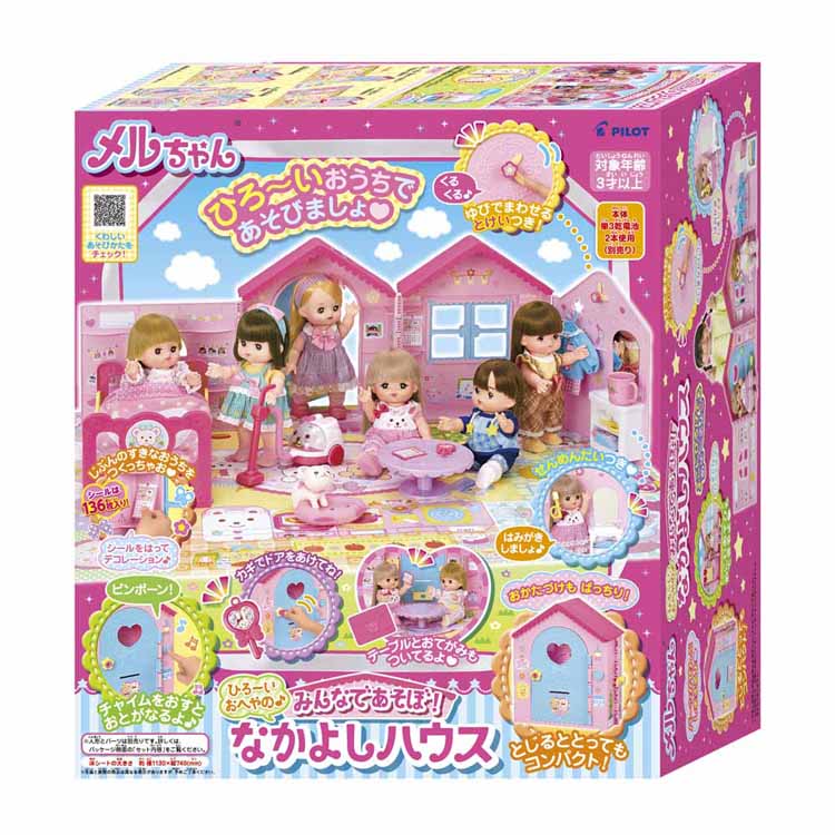 ひろ～いおへやの♪みんなであそぼ！なかよしハウス メルちゃん なかよしハウス メルちゃんハウス ひろいおへや みんなであそぼ パイロットコーポレーション