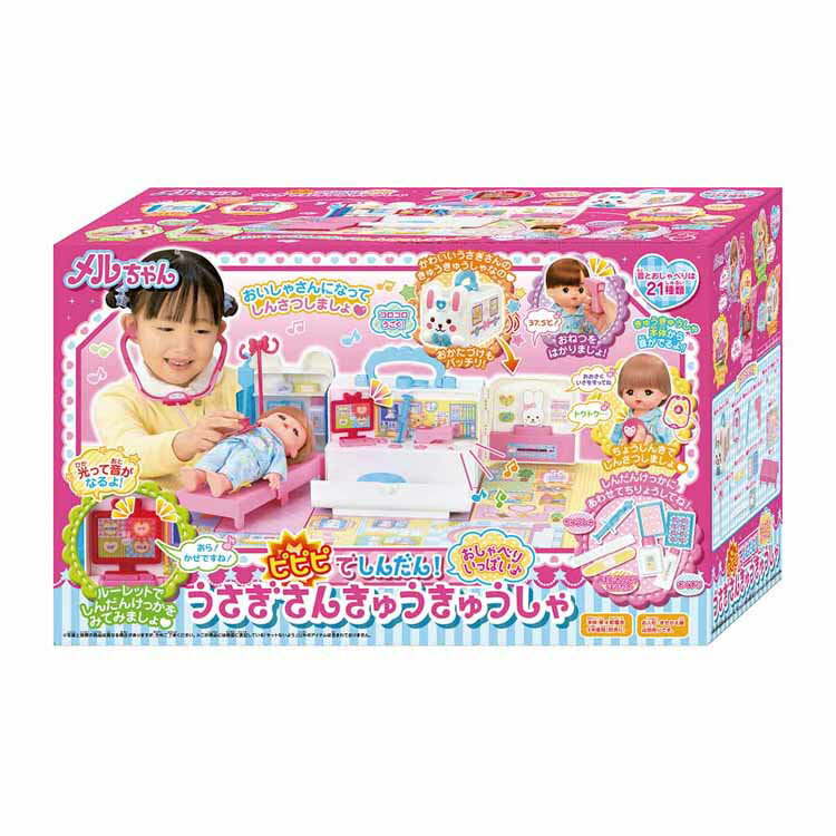 ピピピでしんだん!おしゃべりいっぱい♪うさぎさんきゅうきゅうしゃ メルちゃん うさぎさん きゅうきゅうしゃ おしゃべりいっぱい ピピピでしんだん おしゃべりきゅ...