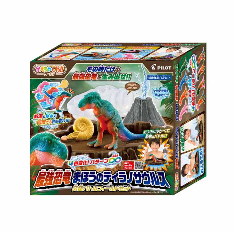 かえちゃOh!!ワールド最強恐竜 まほうのティラノサウルス究極バトルフィールドセット かえちゃお かえちゃOh まほうのティラノサウルス 究極バトルフィールド 最強恐竜 ティラノサウルス かえちゃOhワールド バトルフィールド パイロットコーポレーション 要