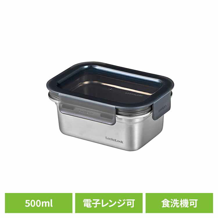 Rakuten - ベストコ ステンレス 保存容器 電子レンジ オーブン 食洗機 対応 500ml 長方形 シルバー ロック＆ロック ステンハード LST512 シルバー LST512保存容器 電子レンジ オーブン 食洗機 ステンレス 4面ロック 長方形 ロック＆ロック LIV PLUS ベストコ LIV PLUS