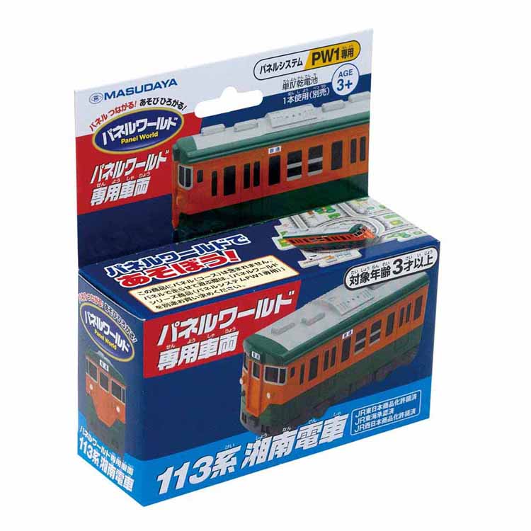 パネルワールドの世界が楽しく広がる「113系湘南電車」が車両別売りで商品化JR東日本商品化許諾済　JR東海承認済　JR西日本商品化許諾済●商品サイズ（cm）幅約8.5×奥行約2.7×高さ約3.8●商品重量約0.05kg●規格【対象月齢】3歳...