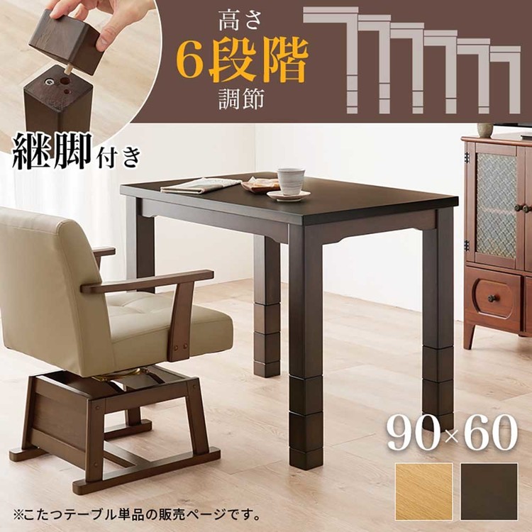 【SALE★11%OFF】ダイニングコタツ K...の紹介画像3