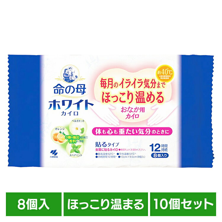 ��10�ĥ��åȡ�̿����ۥ磻�ȥ�����Ž�롡8���� �ۥ磻�� ������ ̿���� �㲹 ���� �ե���ƥå� ���� �ݲ� �䤨 �к� �������� ��