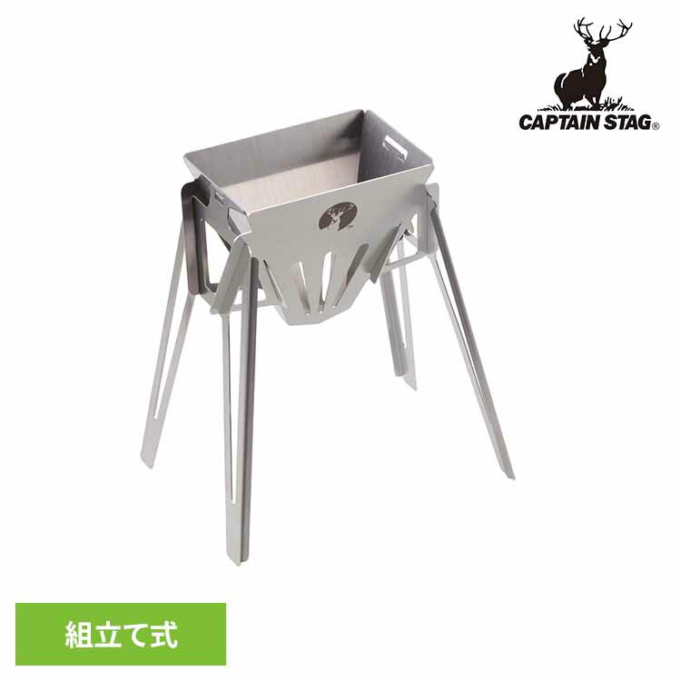 コーヒードリッパー ステンレス 組立て式 UW-3560CAPTAINSTAG キャンプ アウトドア レジャー 珈琲ドリッパー 組み立て式 コーヒードリップ ハンドドリップ コンパクト ポータブル パール金属株式会社