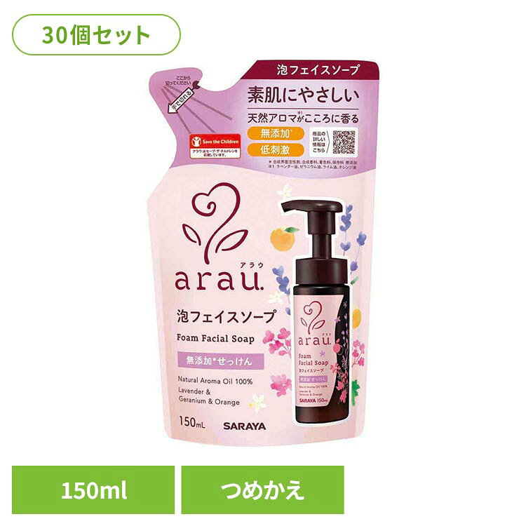 さっとすすげて、つっぱらない。素肌にやさしいフェイスソープ。肌にやさしい低刺激処方。やわらか泡で毛穴の汚れまですっきりオフ。植物生まれのせっけん成分＋すすぎなめらか成分（ソホロ※1）で洗顔後もつっぱらないなめらか肌に。 アロマの専門家が作った天然アロマ100%の香り。※1 加水分解カンジダボンビコラエキス。合成界面活性剤・合成香料・着色料・保存料、無添加。天然アロマオイル100％の香りは、アロマの専門家が作りました。ほのかに香る、ラベンダー＆ゼラニウム＆オレンジ＆ライムの香り。ラベンダー油、ゼラニウム油※2、ライム油、オレンジ油。※2 ニオイテンジクアオイ花油。うるおい植物エキス アロエベラ葉エキス、カミツレ花エキス。皮ふアレルギーテスト済み（すべての方に皮ふアレルギーがおきないというわけではありません）※リニューアルに伴い、パッケージ・内容等予告なく変更する場合がございます。予めご了承ください。●商品サイズ（cm）幅約10.8×奥行約5.2×高さ約17.5●容量150ml×30個●成分水、カリ石ケン素地、グリセリン、※1加水分解カンジダボンビコラエキス、クエン酸、ラベンダー油、※2ニオイテンジクアオイ花油、ライム油、オレンジ油、アロエベラ葉エキス、カミツレ花エキス、BG●原産国：日本【ご注意】・本品の成分にアレルギーのある場合は使用しない。・傷、はれもの、湿しんなど、肌に異常があるときは使用しない。・使用中や使用後に赤み、はれ、かゆみ、色抜け(白斑)や黒ずみ、刺激などの異常や、直射日光があたって同様の症状が現れたときには使用を中止し、専門医などに相談する。・飲み込んだときは水を飲ませるなどの処置をする。・目に入ったときは直ちに洗い流す。異常が残る場合は、専門医に相談する。・乳幼児や認知症の方の手の届くところに置かない。・直射日光の当たらない冷暗所に保管する。・使用環境によりポンプ先に石けんが固まることがあるため、その場合は拭きとる。・低温で濁りや沈殿することがありますが性能に問題はありません。・天然成分を使用しているので、原料の収穫時期などにより香りや色にばらつきが生じたり、経時的に変化することがあります。【つめかえ注意】かならず、アラウ.泡フェイスソープ(つめかえ用)をつめかえてください。○広告文責：e-net shop株式会社(03-6706-4521)○メーカー（製造）：サラヤ○区分：日本・化粧品（検索用：サラヤ アラウ 無添加 せっけん フェイスソープ 天然アロマ 低刺激 洗顔 自然派 環境 4973512238581）最強翌日配送対象商品に関するご案内 最強翌日配送対象商品・対象地域に該当する場合は最強翌日配送マークがご注文カゴ近くに表示されます。 最強翌日配送可能なお支払方法は【クレジットカード、代金引換、全額ポイント支払い】のみとなります。 下記の場合は最強翌日配送対象外となります。 ・15点以上ご購入いただいた場合 ・時間指定がある場合 ・ご注文時備考欄にご記入がある場合 ・決済処理にお時間を頂戴する場合 ・郵便番号や住所に誤りがある場合 ・最強翌日配送対象外の商品とご一緒にご注文いただいた場合 ・お届け先住所文字数が40文字以上の場合