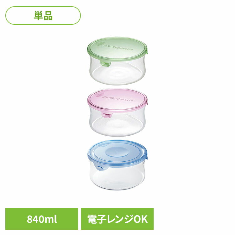 Rakuten - iwaki パック＆レンジ 840ml 丸型 7402G保存容器 耐熱ガラス グリーン 冷凍 電子レンジ 食洗機 丸型 かわいい お手入れ簡単 0.84L iwaki グリーン ピンク アクアブルー