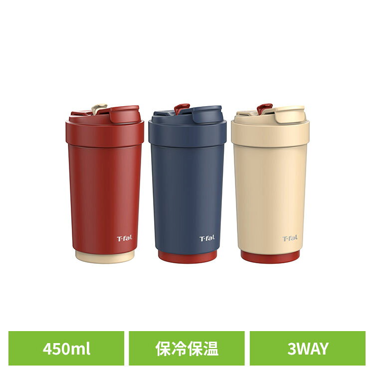 カフェのカップ感覚でいれたてのおいしさそのままに！「ストロー」「直飲み」「広口で直飲み」の3種類の飲み方で飲める3Wayタンブラー。保温・保冷OK！温かい飲み物も、冷たい飲み物も美味しい温度をキープします。ふたの飲み口部分はロックできるので、持ち運びも安心。底面にすべらないシリコーン製ストッパー付き。丸洗いができて、広口なので底の部分まで洗いやすく、お手入れ簡単。●容量：約450ml ●保温効力：46℃以上（6時間）、保冷効力11℃以下（6時間） ●食洗機可否：不可●商品サイズ（cm）幅約8.5×奥行約8×高さ約17.5●商品重量約0.25kg●材質本体/ステンレス鋼、ふた・ストロー飲み口/ポリプロピレン、栓パッキン・ストロー・底面ストッパー/シリコーンゴム（検索用：タンブラー マグボトル ストロー飲み 直飲み 保冷 保温 お手入れ簡単 0.45L T-fal ティファール 4168430016193 4168430016186 4168430016179）最強翌日配送対象商品に関するご案内 最強翌日配送対象商品・対象地域に該当する場合は最強翌日配送マークがご注文カゴ近くに表示されます。 最強翌日配送可能なお支払方法は【クレジットカード、代金引換、全額ポイント支払い】のみとなります。 下記の場合は最強翌日配送対象外となります。 ・15点以上ご購入いただいた場合 ・時間指定がある場合 ・ご注文時備考欄にご記入がある場合 ・決済処理にお時間を頂戴する場合 ・郵便番号や住所に誤りがある場合 ・最強翌日配送対象外の商品とご一緒にご注文いただいた場合 ・お届け先住所文字数が40文字以上の場合
