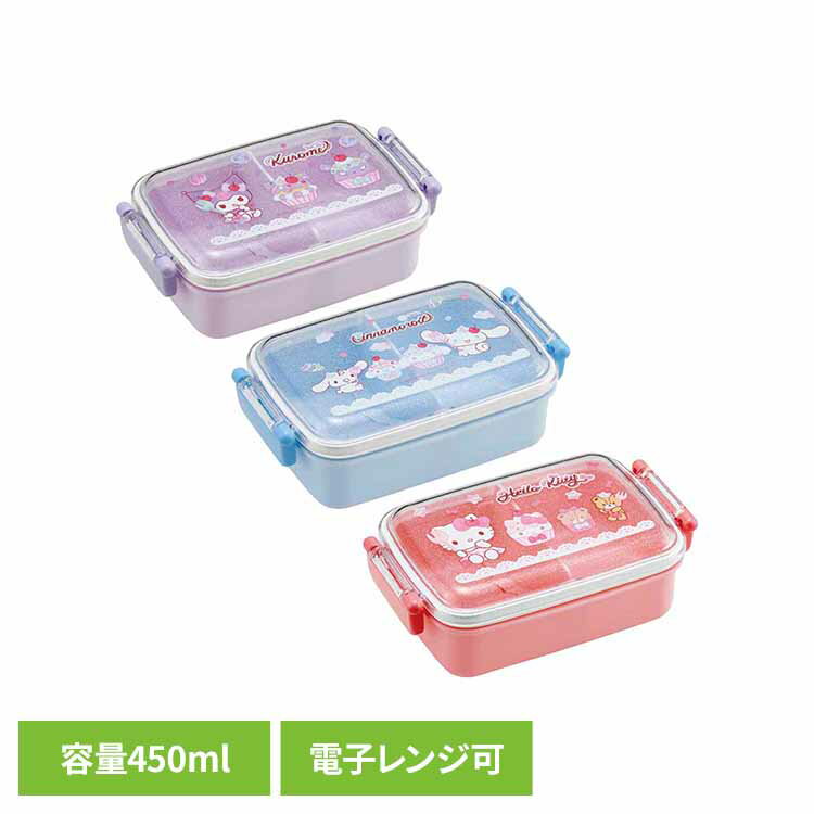 Rakuten - 弁当箱 一段 450ml 本体のみ 電子レンジ対応 食洗機対応 ドーム型フタ ご飯 おかずがつぶれにくい ハローキティ クロミ マイメロディ シナモロール 子供 お弁当箱 ふわっとフタ タイトランチボックス スケーター RBF3AN *