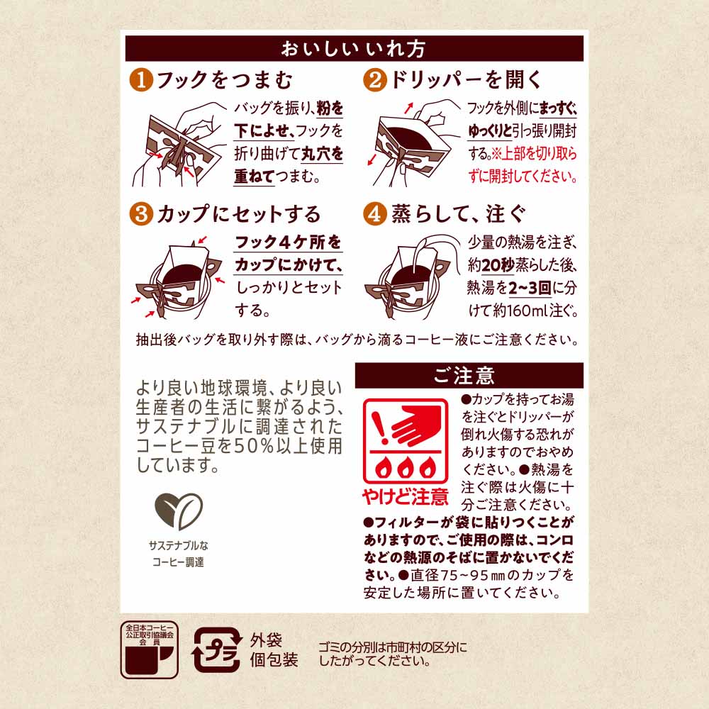 And marcheの【3個】珈琲探究 ワンドリップ 12P UCC レギュラーコーヒー 珈琲探究 産地農園 ドリップコーヒー ブレンド 36杯分 アラビカ豆100％ 本格 珈琲鑑定士こだわり UCC｜アングル3