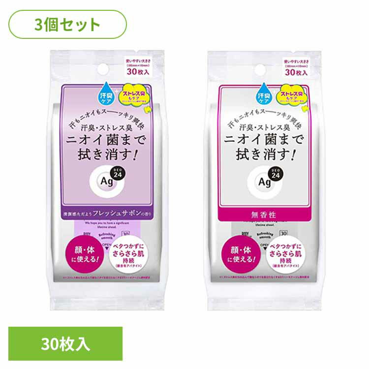 Rakuten - 【3個セット】エージー24 クリアシャワーシートn30枚 19190 19192超クール 持続型クール ベタつき ニオイ菌 銀含有アパタイト ヒアルロン酸 サボン さらさら 爽快 シャワー代わり エージーデオ24 フレッシュサボン 無香性