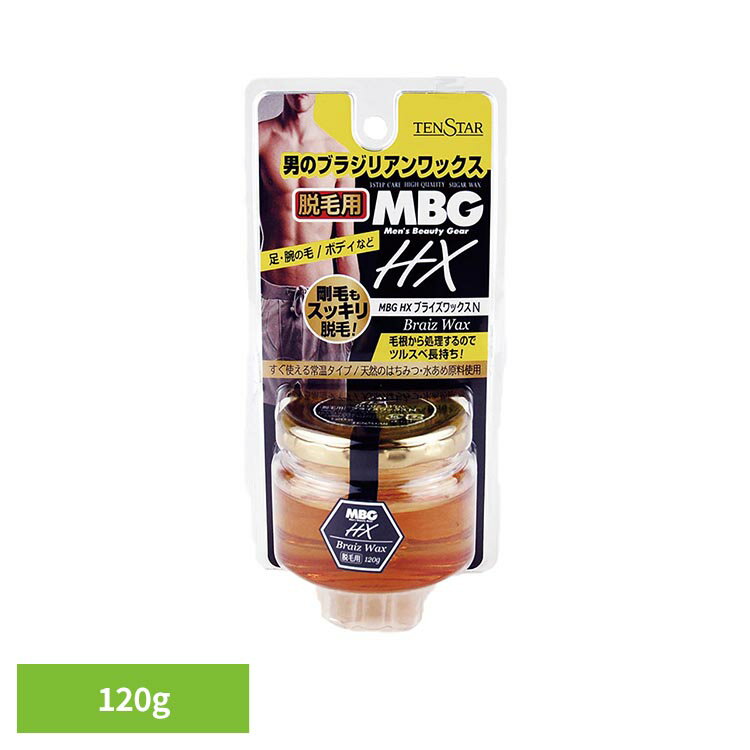 MBG HX脱毛用ブライズワックス テンスター 脱毛 ボディスキンケア 除毛剤 ブラジリアンワックス ホームケア テンスター