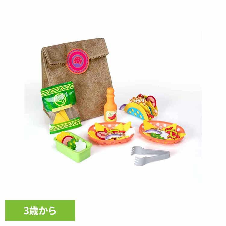 Rakuten - [10%OFF★16日1:59迄]おもちゃ ままごとセット どこでもメキシカン！ナチョス＆タコスセット FA455-1おもちゃ 子ども 知育玩具 ままごとセット ギフト 誕生日 プレゼント ごっこ遊び[2605SO]