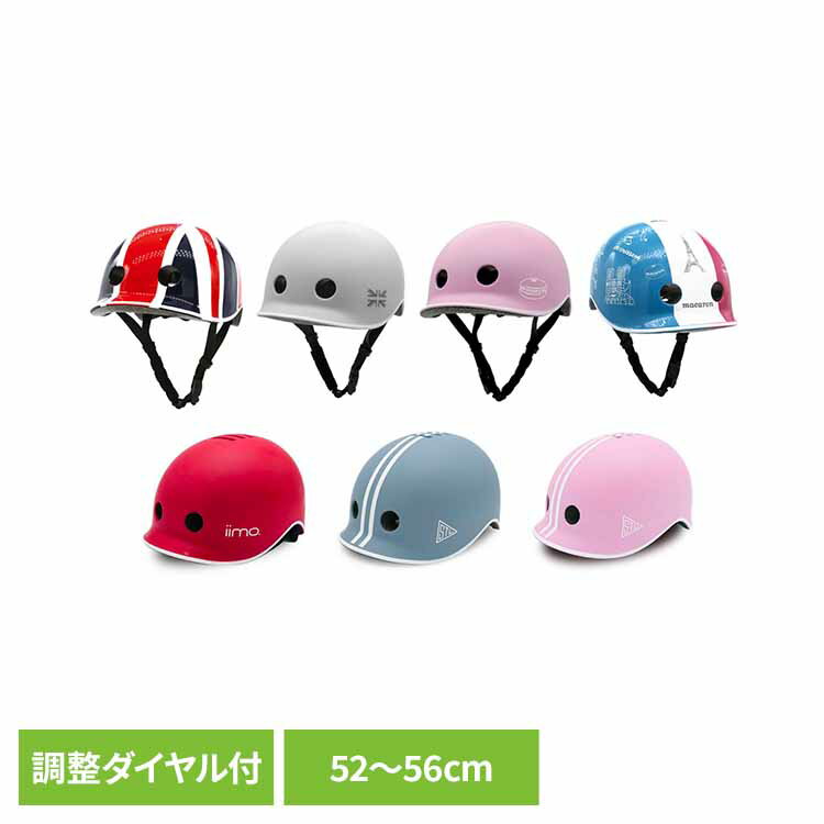 �Ҷ��ѥإ��å� ��ž�� Ĵ����������� ���� 52��56cm JP8105 JP8118 JP8108 JP8120 JP8112 JP8113�إ��å� ���å� SG ���� ���� Ĵ��������� iimo ��å� �ͥ��ӡ� ���졼 �ۥ磻�� �ԥ� �֥롼���졼 �ԥ�