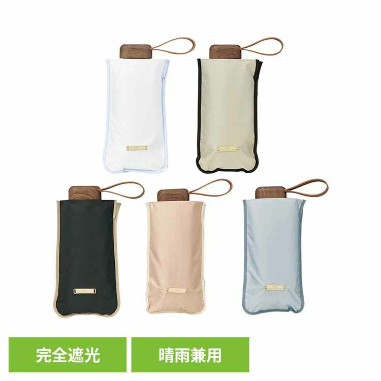 Rakuten - 遮光プレーンパイピング mini 801-14832-102Wpc. UVカット率100％ 遮光率100% 遮熱 晴雨兼用 日傘 収納袋付 ギフト 折りたたみ傘 はっ水加工 Wpc. オフホワイト ベージュ ブラック ピンク グレー 【B】