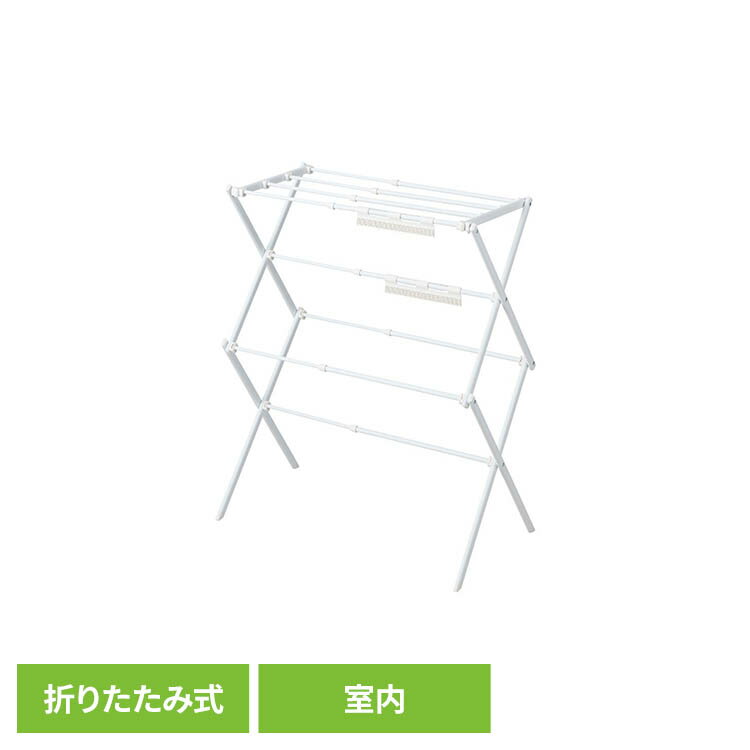 物干しスタンド 平干し 伸縮 折り畳み 室内干し コンパクト S Quick Lock ホワイト NY-323物干し 室内干し 部屋干し タオル干し 小物干し 平干し 軽量 折りたたみ 工具不要 組立簡単 LIV PLUS