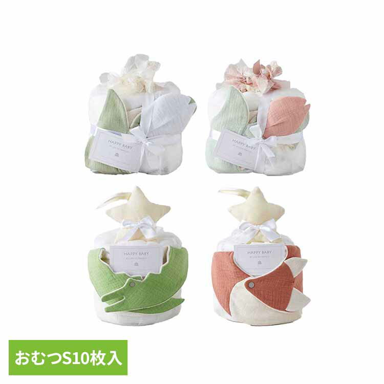 Hug youベビーケーキ K01-01202出産祝い おむつケーキ おむつケーキ おしゃれ おくるみ おしゃれ 布 ベビーケーキ Lien de famille チューリップ（ホワイト） チューリップ（ピンク） ワニ キツネ 【B】