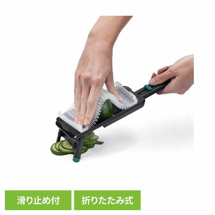 手を守りながら薄切りができる安全安心なスライサーです。1〜3mmの厚み調整が可能、スライス中に刃に触れないようにガードで食品を抑えながらスライスすることが可能です。滑り止め付きの折りたたみ式スタンドを搭載。●商品サイズ（cm）幅約9×奥行約28.3×高さ約2.5●商品重量約0.19kg●材質ABS樹脂、ポリプロピレン（検索用：スライサー キッチンツール キッチン道具 コンパクト フィンガーガード付き 9334084003321）最強翌日配送対象商品に関するご案内 最強翌日配送対象商品・対象地域に該当する場合は最強翌日配送マークがご注文カゴ近くに表示されます。 最強翌日配送可能なお支払方法は【クレジットカード、代金引換、全額ポイント支払い】のみとなります。 下記の場合は最強翌日配送対象外となります。 ・15点以上ご購入いただいた場合 ・時間指定がある場合 ・ご注文時備考欄にご記入がある場合 ・決済処理にお時間を頂戴する場合 ・郵便番号や住所に誤りがある場合 ・最強翌日配送対象外の商品とご一緒にご注文いただいた場合 ・お届け先住所文字数が40文字以上の場合
