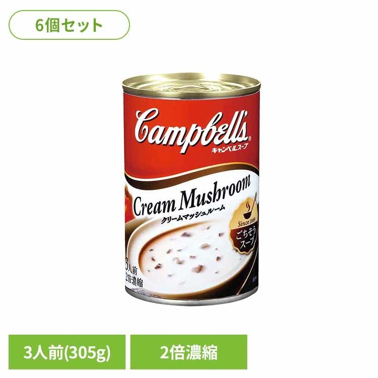 Rakuten - 【6個】濃縮缶スープ クリームマッシュルーム キャンベル クリームマッシュルーム スープ 缶詰 ビンテージ 雑貨 缶 濃縮 赤い缶 アート キャンベルスープ