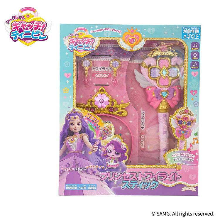 プリンセストワイライトステック ティニピン キャッチ！ティニピン シークレットキャッチ！ ラッキーピン プリンセス トワイライト クラウンカチューシャ イヤリング ライト サウンド