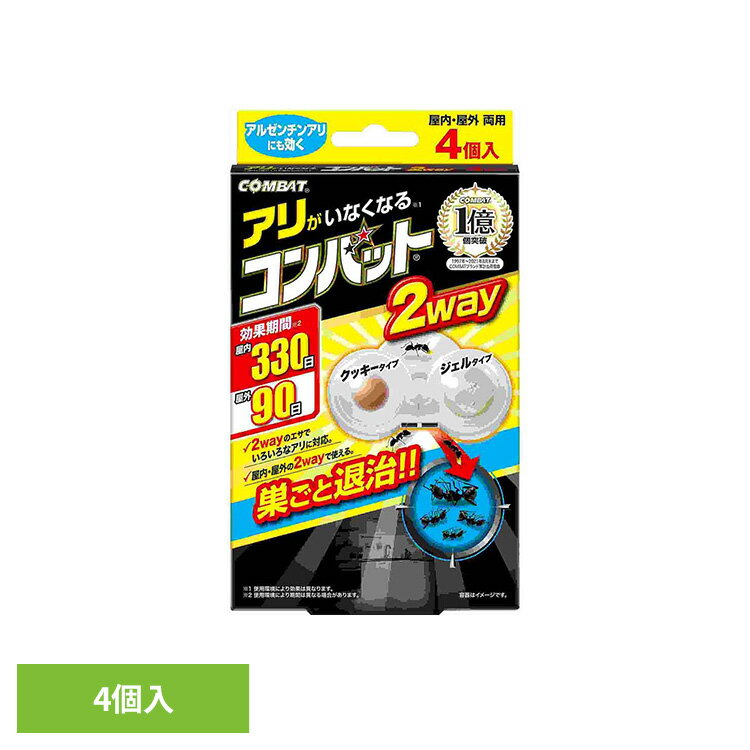 Rakuten - アリがいなくなるコンバット 2way 4個入 80095巣 対策 行列 砂糖 置くだけ 侵入 台所 庭 植木鉢 コンバット