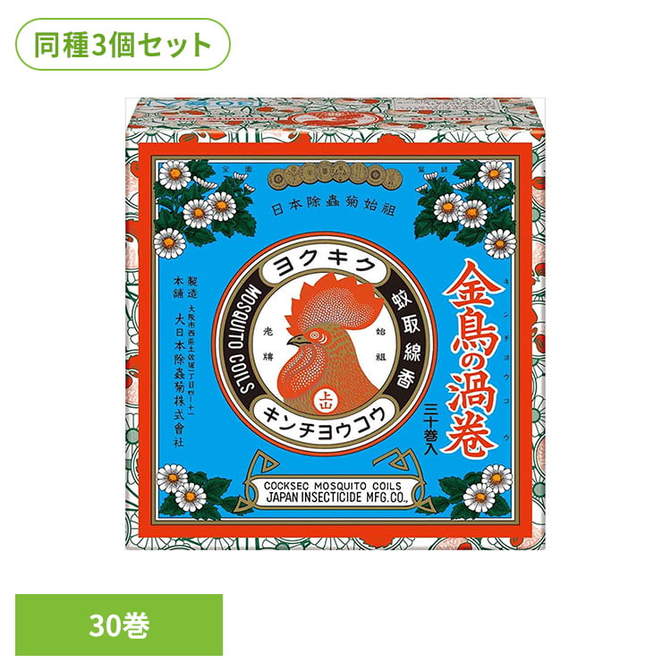 Rakuten - 【3個セット】金鳥の渦巻V 30巻 紙函 73387縁側 夏休み 風鈴 煙 キャンプ 墓参り 花火 伝統 蚊遣り豚 夕涼み 金鳥の渦巻