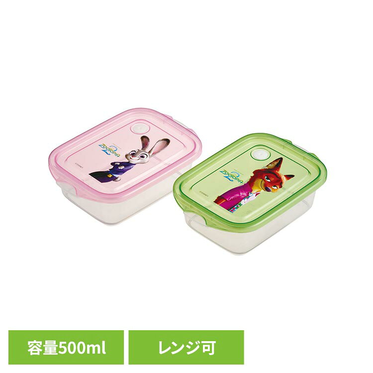 保存容器 2個セット 500ml ディズニー ズートピア 2 FCN2Wキャラ グッズ かわいい 保存容器 キッチン 雑貨 作り置き おかず ごはん 弁当 スケーター