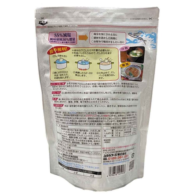 【10個】だし取り職人減塩25袋入 だしパック あご入り 味付き 減塩