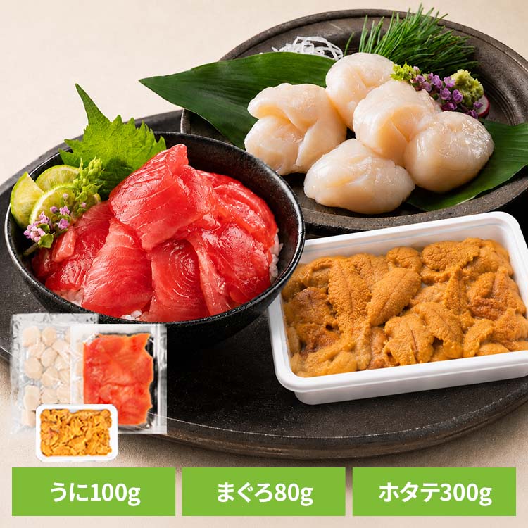 三種海鮮丼の具 3人前（約480g） 海鮮丼 具 セット うに まぐろ ホタテ 冷凍 詰め...