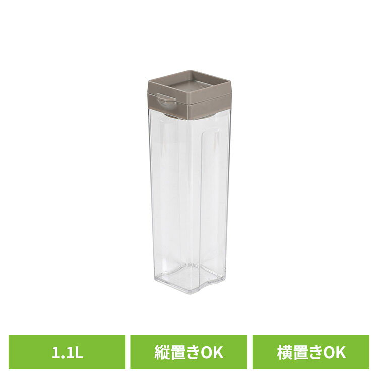 リバティーコーポレーション ウォーター ピッチャー 縦置き 横置き シームレス 1.1L グレージュ LD-699冷水ポット 冷水筒 麦茶ポット ピッチャー 縦置き 横置き シームレス栓 スリム 広口 四角 リバティーコーポレーション
