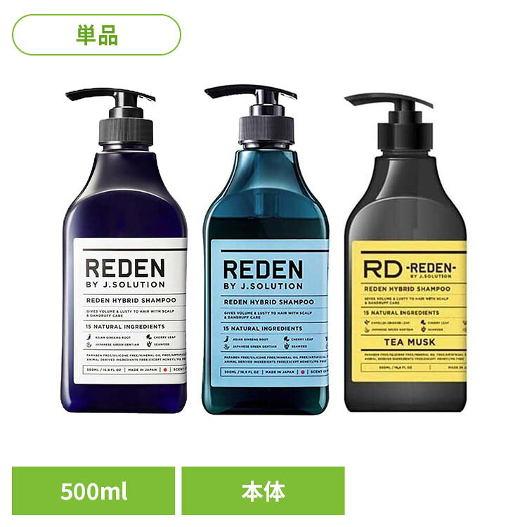 【R1ウッディームスク】スタイリッシュなデザインでありながら機能性も兼ね備えた次世代型ハイブリッドシャンプー。 ハリ・コシを与えて、ボリュームのある仕上がりに！頭皮・毛髪の皮脂やニオイ汚れを取り除き、フケ・かゆみを抑えます。清潔感を感じさせるウッディームスクの香り。【R2マリンムスク】シャンプーとトリートメント成分を配合しているトリートメントシャンプー。4種の洗浄成分の組合せで髪と頭皮の汚れを優しく落とし、濃厚な泡で優しく洗い上げます。3種のトリートメント成分は洗浄成分の邪魔をすること無く髪を補修、コンディショニングします。【R3ティームスク】頭皮・毛髪の皮脂や汚れを取り除き、フケ・かゆみを抑えるトリートメントinシャンプー。頭皮ケアが1本で完結。上品さを纏うティームスクの香り。●使用上の注意メントールの冷感刺激に弱い方は使用をお控えください。傷やはれもの、湿疹等、異常のある部位には使用しないでください。※リニューアルに伴い、パッケージ・内容等予告なく変更する場合がございます。予めご了承ください。●内容量500ml●商品区分化粧品●原材料【R1ウッディームスク】水、ラウレス硫酸Na、ラウリルベタイン、コカミドDEA、ココイルグルタミン酸TEA、DPG、BG、ハチミツ、センブリエキス、カキ果実エキス、サクラ葉エキス、ビワ葉エキス、オタネニンジン根エキス、グリシン、スサビノリエキス、セイヨウアカマツ球果エキス、マコンブエキス、オウゴン根エキス、チャ葉エキス、マグワ根皮エキス、アロエベラ葉エキス、ルイボスエキス、セイヨウノコギリソウエキス、ユズ果実エキス、ポリクオタニウム-10、グリチルリチン酸2K、パンテノール、メントール、塩化Na、乳酸Na、塩化亜鉛、サリチル酸、シメン-5-オール、ココイルメチルタウリンNa、ポリソルベート20、グリセリン、クエン酸、ピロ亜硫酸Na、酢酸トコフェロール、EDTA-2Na、安息香酸Na、フェノキシエタノール、香料、カラメル【R2マリンムスク】水、ラウレス硫酸Na、ラウリルベタイン、コカミドDEA、ココイルグルタミン酸TEA、DPG、BG、ハチミツ、センブリエキス、カキ果実エキス、サクラ葉エキス、ビワ葉エキス、オタネニンジン根エキス、グリシン、スサビノリエキス、セイヨウアカマツ球果エキス、マコンブエキス、オウゴン根エキス、チャ葉エキス、マグワ根皮エキス、アロエベラ葉エキス、ルイボスエキス、セイヨウノコギリソウエキス、ユズ果実エキス、ポリクオタニウム-10、グリチルリチン酸2K、パンテノール、メントール、塩化Na、乳酸Na、塩化亜鉛、サリチル酸、シメン-5-オール、ココイルメチルタウリンNa、ポリソルベート20、グリセリン、クエン酸、ピロ亜硫酸Na、酢酸トコフェロール、EDTA-2Na、安息香酸Na、フェノキシエタノール、香料、カラメル【R3ティームスク】水、ラウレス硫酸Na、ラウリルベタイン、ポリソルベート20、ココイルグルタミン酸TEA、コカミドDEA、BG、乳酸桿菌／マテチャ葉発酵液、グリシン、セイヨウアカマツ球果エキス※、チャ葉エキス※、ハチミツ※、ドクダミエキス※、センブリエキス※、カキ果実エキス※、ソメイヨシノ葉エキス※、ビワ葉エキス※、オタネニンジン根エキス※、スサビノリエキス※、マコンブエキス※、オウゴン根エキス※、マグワ根皮エキス※、アロエベラ葉エキス※、ルイボスエキス※、セイヨウノコギリソウエキス※、ユズ果実エキス※、グリセリン、ポリクオタニウム-10、グリチルリチン酸2K、パンテノール、塩化Na、塩化亜鉛、乳酸Na、メントール、o-シメン-5-オール、サリチル酸、コカミドメチルMEA、ココイルメチルタウリンNa、DPG、クエン酸、水酸化Na、酢酸トコフェロール、EDTA-2Na、安息香酸Na、フェノキシエタノール、香料、カラメル ※天然由来保湿成分○広告文責：e-net shop株式会社(03-6706-4521)○メーカー（製造）：LIFELONG株式会社○区分：日本・化粧品（検索用：リデン シャンプー メンズ ヘアケア 4589420290766 4589420290209 4589420290018）最強翌日配送対象商品に関するご案内 最強翌日配送対象商品・対象地域に該当する場合は最強翌日配送マークがご注文カゴ近くに表示されます。 最強翌日配送可能なお支払方法は【クレジットカード、代金引換、全額ポイント支払い】のみとなります。 下記の場合は最強翌日配送対象外となります。 ・15点以上ご購入いただいた場合 ・時間指定がある場合 ・ご注文時備考欄にご記入がある場合 ・決済処理にお時間を頂戴する場合 ・郵便番号や住所に誤りがある場合 ・最強翌日配送対象外の商品とご一緒にご注文いただいた場合 ・お届け先住所文字数が40文字以上の場合