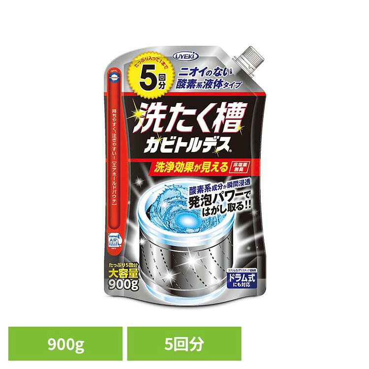 ニオイがなくサッと溶ける酸素系液体タイプ。全機種に使えます。※ご使用前に取扱説明書をご確認ください。※リニューアルに伴い、パッケージ・内容等予告なく変更する場合がございます。予めご了承ください。●商品サイズ（cm）幅約17.2×奥行約9.3×高さ約28●内容量5回分●原材料界面活性剤（ポリオキシエチレンアルキルエーテル）、過酸化水素（漂白剤）、安定化剤（検索用：洗濯槽クリーナー 洗濯機 クリーナー ドラム式 タテ型 洗濯槽 掃除 洗濯 4968909059801）最強翌日配送対象商品に関するご案内 最強翌日配送対象商品・対象地域に該当する場合は最強翌日配送マークがご注文カゴ近くに表示されます。 最強翌日配送可能なお支払方法は【クレジットカード、代金引換、全額ポイント支払い】のみとなります。 下記の場合は最強翌日配送対象外となります。 ・15点以上ご購入いただいた場合 ・時間指定がある場合 ・ご注文時備考欄にご記入がある場合 ・決済処理にお時間を頂戴する場合 ・郵便番号や住所に誤りがある場合 ・最強翌日配送対象外の商品とご一緒にご注文いただいた場合 ・お届け先住所文字数が40文字以上の場合【置き配規約について】