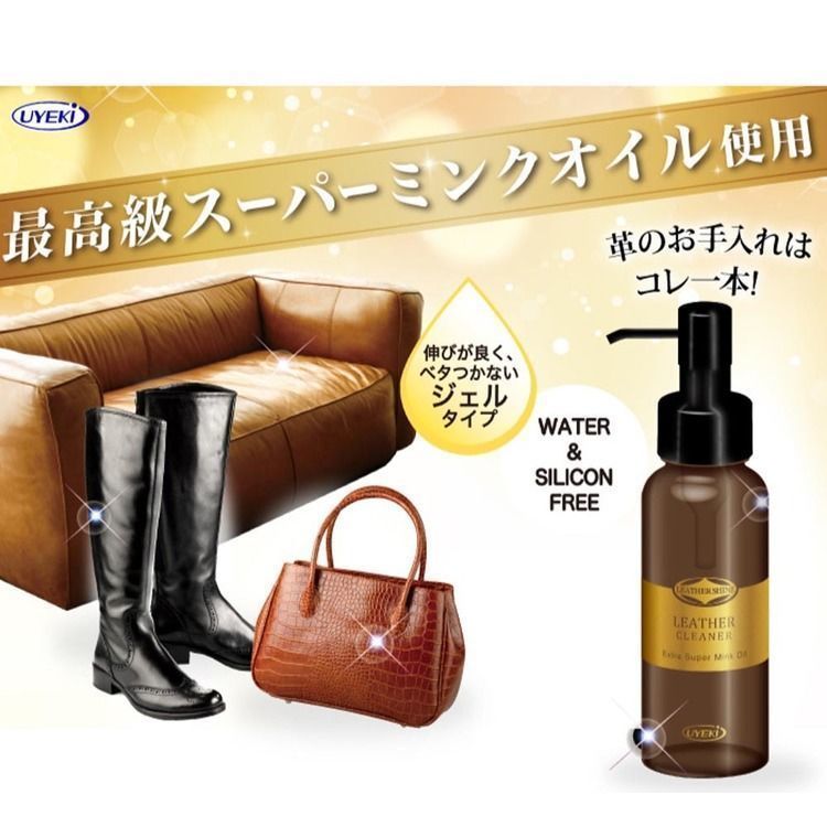 【3個セット】レザークリーナー 100mL レザー用クリーナー クリーナー レザー 革 ...