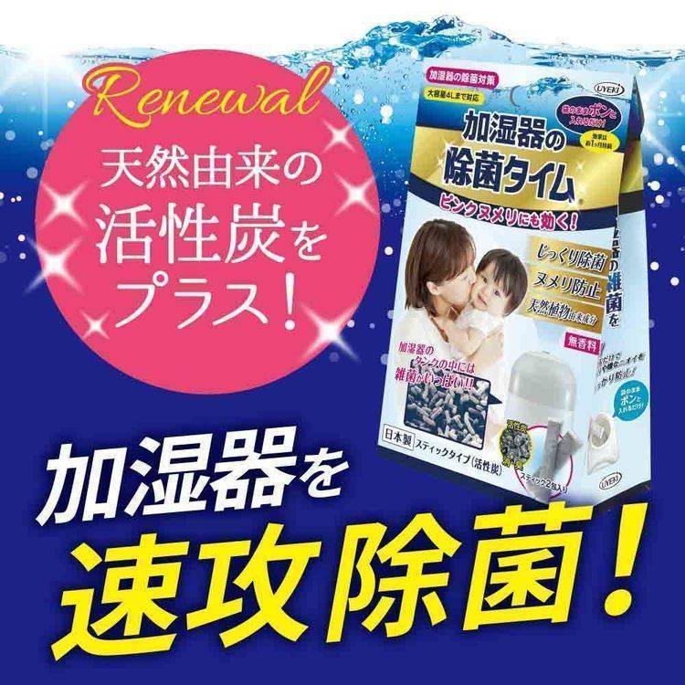 【3個セット】加湿器の除菌タイム スティックタイプ（活性炭） 5g×2包入 （単品） ...