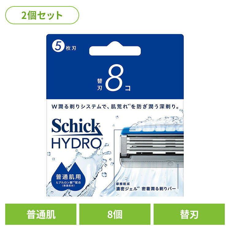【2個セット】ハイドロ モイスチャーソリッドSP 普通肌 替刃 8個 シック ハイドロ カミソリ シェービング 髭剃り ハイドロ