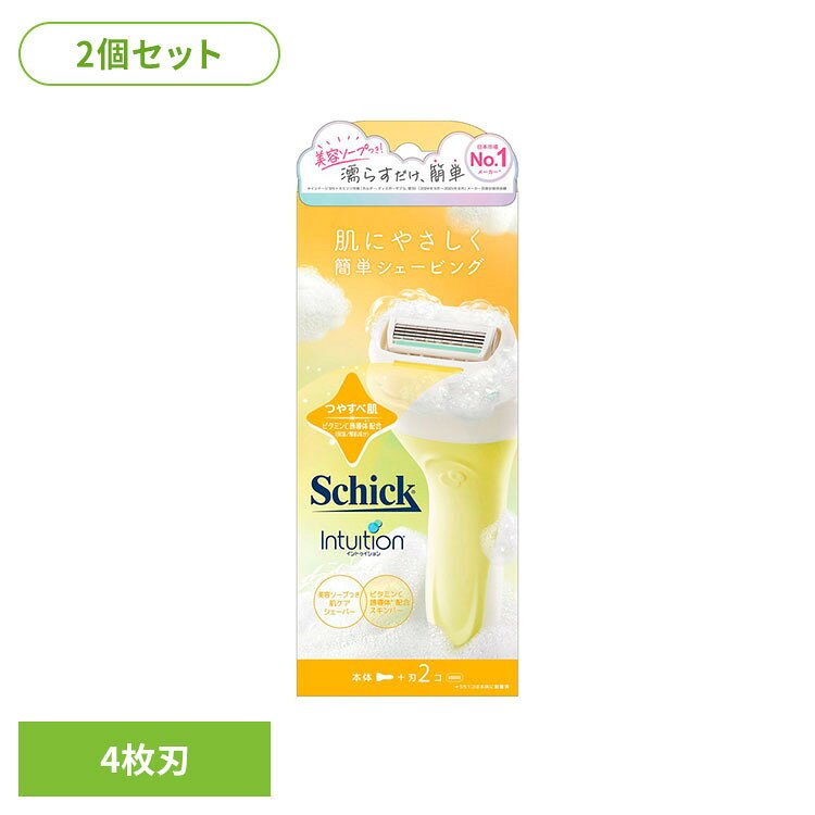 ・シェービング時の使いやすさに配慮した設計。・ソープ成分を含むバーを備えたシェーバー。・保湿・整肌成分を含む処方で、使用感に配慮。・スイングするヘッド構造により、体のカーブに沿いやすい設計。・刃まわりにワイヤーを設け、肌との接触に配慮した4枚刃。・濡れた手でも握りやすい、太さと形状に配慮したグリップ。・アスコルビルグルコシド、アロエベラ葉エキス、チャ葉エキス、シア脂（いずれも保湿・整肌成分）配合。※リニューアルに伴い、パッケージ・内容等予告なく変更する場合がございます。予めご了承ください。●商品サイズ（cm）幅約7.8×奥行約5.3×高さ約20●商品重量約128g●内容量本体＋刃2個 ×2個セット●原材料パルミチン酸Na、ヤシ脂肪酸Na、水、イソステアリン酸Na、パルミチン酸K、ヤシ脂肪酸K、グリセリン、パルミチン酸、カオリン、アスコルビルグルコシド、アロエベラ葉エキス、チャ葉エキス、PEG-50シア脂、イソステアロイルラクチレートNa、イソステアリン酸K、ヤシ脂肪酸スクロース、ヤシ脂肪酸、イソステアリン酸、塩化Na、エチドロン酸4Na、EDTA-4Na、香料、リナロール、エンピツビャクシン油、窒化ホウ素、酸化チタン、酸化鉄○広告文責：e-net shop株式会社(03-6706-4521)○メーカー（製造）：シック・ジャパン○区分：［刃］ドイツ［ホルダー、シェービング剤］中国・化粧品（検索用：シック イントゥイション カミソリ ケア シェービング 4891228320966）最強翌日配送対象商品に関するご案内 最強翌日配送対象商品・対象地域に該当する場合は最強翌日配送マークがご注文カゴ近くに表示されます。 最強翌日配送可能なお支払方法は【クレジットカード、代金引換、全額ポイント支払い】のみとなります。 下記の場合は最強翌日配送対象外となります。 ・15点以上ご購入いただいた場合 ・時間指定がある場合 ・ご注文時備考欄にご記入がある場合 ・決済処理にお時間を頂戴する場合 ・郵便番号や住所に誤りがある場合 ・最強翌日配送対象外の商品とご一緒にご注文いただいた場合 ・お届け先住所文字数が40文字以上の場合