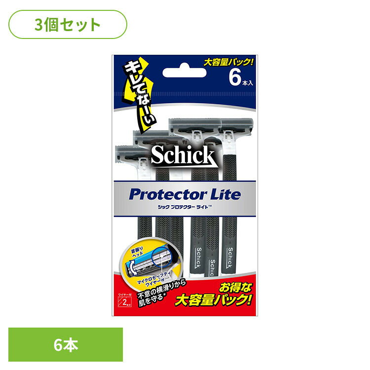 ・首振り式の2枚刃を採用したカミソリ。・刃まわりの構造に配慮し、安定した操作がしやすい設計。・刃と肌の接触を考慮した構造。・滑りにくさに配慮したグリップ形状で、持ちやすい設計。・首振りヘッドにより、顔の曲面に沿いやすい構造。※リニューアルに伴い、パッケージ・内容等予告なく変更する場合がございます。予めご了承ください。●商品サイズ（cm）幅約11×奥行約2.4×高さ約19.5●商品重量約44g●内容量6本入り×3（検索用：シック カミソリ ケア シェービング 4891228313456）最強翌日配送対象商品に関するご案内 最強翌日配送対象商品・対象地域に該当する場合は最強翌日配送マークがご注文カゴ近くに表示されます。 最強翌日配送可能なお支払方法は【クレジットカード、代金引換、全額ポイント支払い】のみとなります。 下記の場合は最強翌日配送対象外となります。 ・15点以上ご購入いただいた場合 ・時間指定がある場合 ・ご注文時備考欄にご記入がある場合 ・決済処理にお時間を頂戴する場合 ・郵便番号や住所に誤りがある場合 ・最強翌日配送対象外の商品とご一緒にご注文いただいた場合 ・お届け先住所文字数が40文字以上の場合