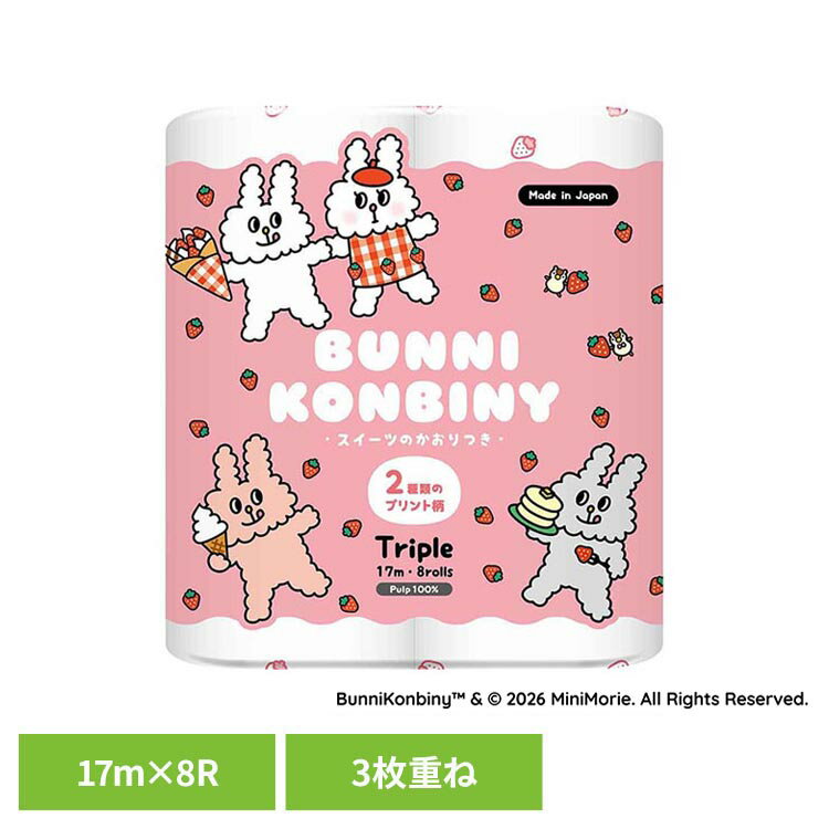 BUNNI KONBINYパルプ 8R トリプル プリント 3530 プリント柄 パルプ 3枚重ね トリプル キャラクター 香り付き トイレットペーパー かわいい トイレ 紙
