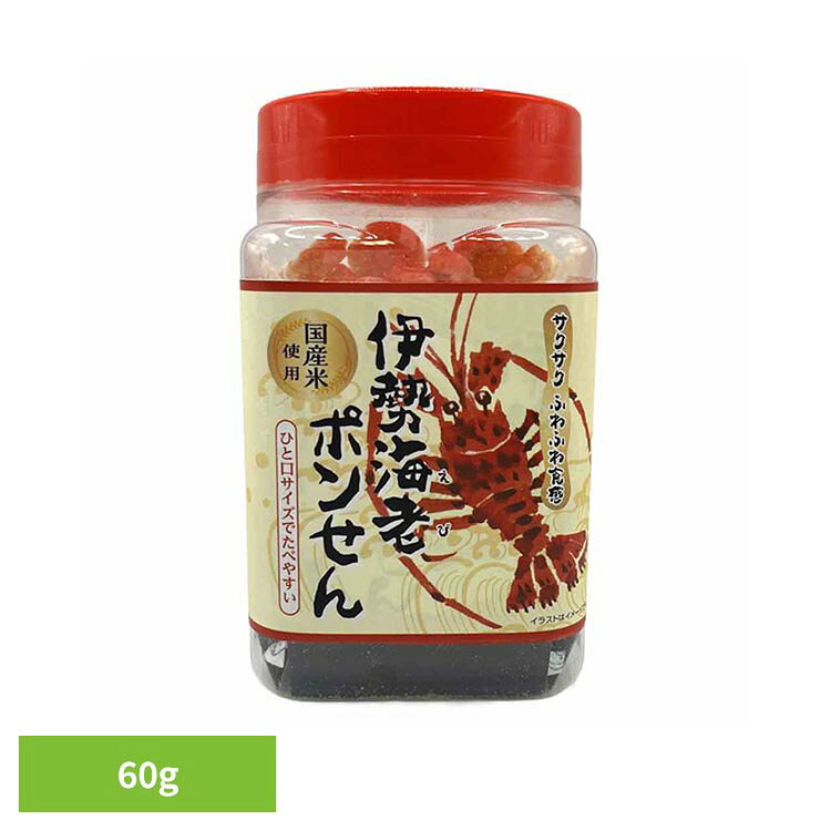 角ポリ 伊勢海老ポンせん（ミニ）60g 菓子 米菓 えび ヘルシーお菓子 おやつ やみつき 低カロリー