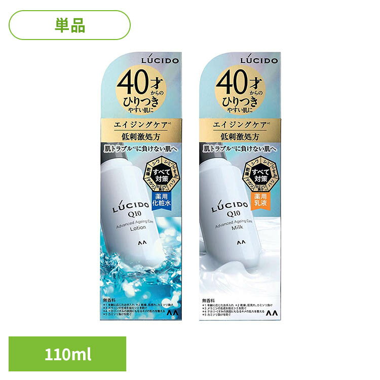 ◇40才からの肌に。◇エイジングケア（※1）×低刺激仕様。◇肌をすこやかな状態に保つ。◇心地よくうるおう。※1：年齢に応じたお手入れ※リニューアルに伴い、パッケージ・内容等予告なく変更する場合がございます。予めご了承ください。●内容量110ml●商品サイズ（cm）幅約5.5×奥行約4.7×高さ約18.3●商品区分医薬部外品●成分【化粧水】・有効成分…ナイアシンアミド、グリチルリチン酸ジカリウム・その他成分…精製水、ジプロピレングリコール、濃グリセリン、スクワラン、セタノール、カモミラエキス(1)、1、3-ブチレングリコール、リン酸モノセチル、L-アルギニン、アクリル酸・メタクリル酸アルキル共重合体、カルボキシビニルポリマー、エデト酸二ナトリウム、チンピエキス、ユビデカレノン、アロエエキス(2)、ニーム葉エキス、アーティチョークエキス、フェノキシエタノール【乳液】・有効成分…ナイアシンアミド、グリチルリチン酸ジカリウム・その他成分…精製水、スクワラン、濃グリセリン、ジプロピレングリコール、セタノール、メチルポリシロキサン、リン酸モノセチル、1、3-ブチレングリコール、L-アルギニン、アクリル酸・メタクリル酸アルキル共重合体、エデト酸二ナトリウム、カルボキシビニルポリマー、カモミラエキス(1)、チンピエキス、ユビデカレノン、アロエエキス(2)、ニーム葉エキス、アーティチョークエキス、フェノキシエタノール●ご使用上の注意メーカー公式サイトやパッケージ面の記載内容をご確認の上、ご使用ください。●原産国日本○広告文責：e-net shop株式会社(03-6706-4521)○メーカー（製造）：株式会社マンダム○区分：日本・医薬部外品（検索用：マンダム ルシード スキンケア ケア 4902806134445 4902806134438）最強翌日配送対象商品に関するご案内 最強翌日配送対象商品・対象地域に該当する場合は最強翌日配送マークがご注文カゴ近くに表示されます。 最強翌日配送可能なお支払方法は【クレジットカード、代金引換、全額ポイント支払い】のみとなります。 下記の場合は最強翌日配送対象外となります。 ・15点以上ご購入いただいた場合 ・時間指定がある場合 ・ご注文時備考欄にご記入がある場合 ・決済処理にお時間を頂戴する場合 ・郵便番号や住所に誤りがある場合 ・最強翌日配送対象外の商品とご一緒にご注文いただいた場合 ・お届け先住所文字数が40文字以上の場合