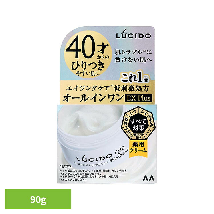 ルシード 薬用アドバンスドリペアスキンクリーム 90g マンダム ルシード るしーど スキンケア ルシード