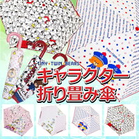 【傘こども傘おしゃれ折畳傘くまのがっこうドットレトロ】