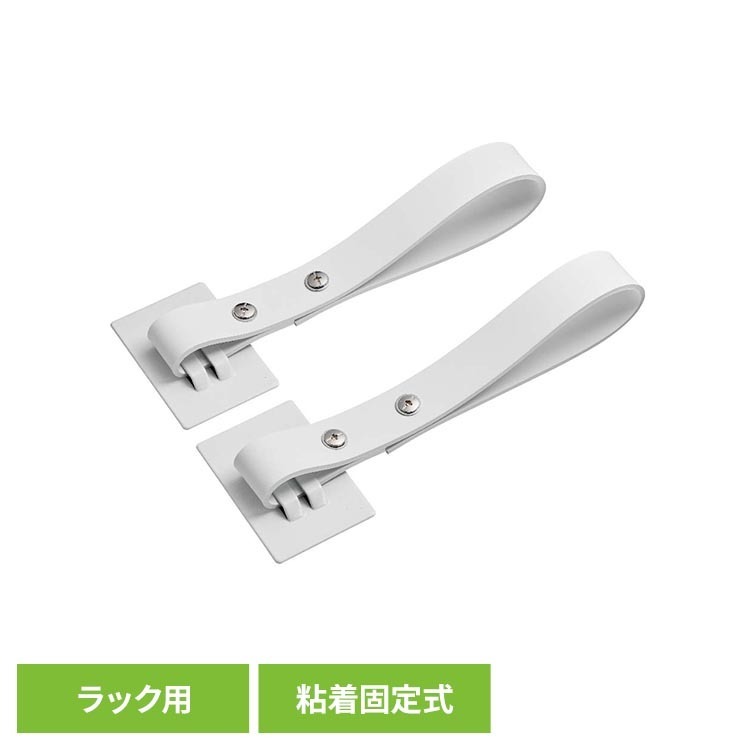 地震対策ゴムストッパー（ラック用）。ゴムの伸縮で衝撃を吸収し、ラックの転倒を防止する「地震対策用ゴムストッパー」です。粘着固定式で簡単に設置でき、耐荷重200kgまで耐えられます。壁への穴あけが不要で、スチールラックやワイヤーラックの支柱外周250mmまで対応し、太い支柱にも取り付けが可能です。耐震度は震度7相当で、オフィスや倉庫の地震対策に防止できます。穴あけ不要の簡単固定。強力な粘着シートを使用した粘着固定式で、壁や対象物に穴をあける必要がありません。貼り付けるだけで簡単に固定ができるため、オフィスや倉庫、ご家庭など、さまざまなシーンで地震対策としてご活用いただけます。優れた耐震性・耐荷重。ゴムの伸縮で衝撃を吸収し、ラックの転倒を防止します。耐震度は震度7相当で、2本で最大200kgまでの重量に対応しています。地震発生時にもラックの転倒をしっかり防止するため、ラックが倒れることによる怪我を防止すると共に、避難経路の確保や早期の業務再開にも役立ちます。太い支柱にもしっかり対応！スチールラックやワイヤーラックの支柱外周250mmまで対応し、中軽量スチールラックの定番サイズを網羅しています。支柱の太さに合わせて2段階で長さ調節が可能なため、細い支柱にも太い支柱にも取り付けられます。※リニューアルに伴い、パッケージ・内容等予告なく変更する場合がございます。予めご了承ください。●商品サイズ（cm）幅約7.5×奥行約29.3×高さ約1●商品重量約215g●使用環境温度0度〜40度●対象物重量200kg／2本●材質プレート：スチールゴムベルト：EPDMネジ・ワッシャー：スチール粘着シート：アクリル系粘着剤●耐震度震度7相当●セット内容本体、ネジ・ワッシャー（2セット）、アルコールパッド、取扱説明書●商品仕様取り付け可能ラックスチールラック（支柱外周250mmまで）、ワイヤーラック取り付け可能範囲スチールラック使用時壁から約100mmまで／ワイヤーラック使用時壁から約200mmまで（検索用：キングジム 防災用品 地震対策 ストッパー ゴム 4971660064397）最強翌日配送対象商品に関するご案内 最強翌日配送対象商品・対象地域に該当する場合は最強翌日配送マークがご注文カゴ近くに表示されます。 最強翌日配送可能なお支払方法は【クレジットカード、代金引換、全額ポイント支払い】のみとなります。 下記の場合は最強翌日配送対象外となります。 ・15点以上ご購入いただいた場合 ・時間指定がある場合 ・ご注文時備考欄にご記入がある場合 ・決済処理にお時間を頂戴する場合 ・郵便番号や住所に誤りがある場合 ・最強翌日配送対象外の商品とご一緒にご注文いただいた場合 ・お届け先住所文字数が40文字以上の場合【置き配規約について】