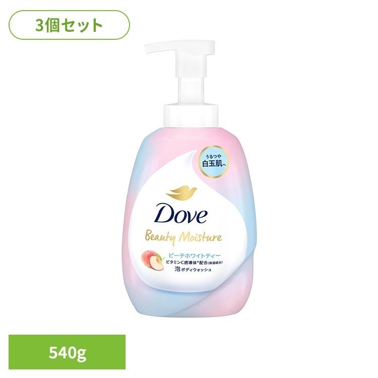 ・全身うるつや白玉肌※1へ。・気分があがるようなピーチホワイトティーの香り(香料配合)のご褒美ケアができる液体ボディウォッシュ。・ビタミンC誘導体※（保湿成分）配合。※アスコルビルリン酸Na※1 不要な古い角質を落とし、うるおって透明感のある肌※リニューアルに伴い、パッケージ・内容等予告なく変更する場合がございます。予めご了承ください。●内容量540g×3●商品区分化粧品●原材料水、グリセリン、ココイルグリシンNa、ラウロイルグルタミン酸Na、コカミドプロピルベタイン、塩化Na、香料、ポリソルベート20、フェノキシエタノール、PPG-7、ラウリン酸Na、ラウリン酸、クエン酸、ステアリン酸、グルタミン酸、ヤシ脂肪酸、ラウリン酸PEG-4、EDTA-4Na、安息香酸Na、水酸化Na、ブチルカルバミン酸ヨウ化プロピニル、アスコルビルリン酸Na○広告文責：e-net shop株式会社(03-6706-4521)○メーカー（製造）：ユニリーバ・ジャパン株式会社○区分：中国・化粧品（検索用：ダヴ ピーチホワイトティーの香り 保湿 ダブ だぶ Dove ボディウォッシュ ボディソープ 4902111784625）最強翌日配送対象商品に関するご案内 最強翌日配送対象商品・対象地域に該当する場合は最強翌日配送マークがご注文カゴ近くに表示されます。 最強翌日配送可能なお支払方法は【クレジットカード、代金引換、全額ポイント支払い】のみとなります。 下記の場合は最強翌日配送対象外となります。 ・15点以上ご購入いただいた場合 ・時間指定がある場合 ・ご注文時備考欄にご記入がある場合 ・決済処理にお時間を頂戴する場合 ・郵便番号や住所に誤りがある場合 ・最強翌日配送対象外の商品とご一緒にご注文いただいた場合 ・お届け先住所文字数が40文字以上の場合