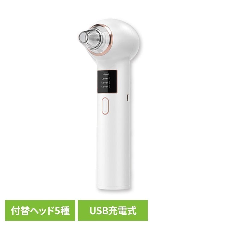 気になる毛穴まわりの汚れを、吸引によってお手入れできるUSB Type-C※充電式の毛穴クリーナーです。温感プレートを搭載しており、毛穴ケア前の準備として肌を温めながら使用できます。吸引レベルは3段階で調節可能なので、使用部位やお好みに合わせて選べます。5種類の付属ヘッドを使い分けることで、鼻まわりや小鼻、Tゾーンなどの細かな部分にも対応。液晶ディスプレイ付きで、吸引レベルや動作状況を確認しながら使用できます。コードレスで持ちやすいコンパクト設計のため、ご自宅でのセルフケアに取り入れやすいアイテムです。特徴・温感プレート付き・吸引レベル3段階調節・5種類の付属ヘッド付き・液晶ディスプレイ搭載・USB Type-C※充電式・コードレスで使いやすい・鼻まわりや小鼻などのケアに対応・コンパクトで持ちやすい設計※USB Type-C（TM）および USB-C（TM）は USB Implementers Forum の登録商標です。本製品はエネルギー密度が400Wh／L以下のため、電気用品安全法の規制対象外です。●商品サイズ（cm）幅約4.6×奥行約8.5×高さ約17●商品重量約0.2kg●主要材質・本体：ABS樹脂、PC（ポリカーボネート）・温感プレート：金属プレート・交換ヘッド：ABS樹脂・USBケーブル：PVC・銅線取り扱い注意事項・ご使用前に取扱説明書をよくお読みください。・同じ箇所に長時間使用しないでください。・肌に異常がある場合や、使用中に赤み・痛み・違和感を感じた場合は使用を中止してください。・目の周りや傷口、炎症のある部位には使用しないでください。・使用後はヘッド部分を取り外して洗浄し、十分に乾燥させてください。・本体は防水仕様ではありません。水に浸したり、水洗いしたりしないでください。・分解・改造はしないでください。・小さなお子様の手の届かない場所で保管してください。（検索用：毛穴クリーナー 温感毛穴クリーナー 毛穴吸引機 毛穴ケア 鼻用クリーナー 小鼻ケア USB充電式毛穴クリーナー Type-C充電 毛穴ケア家電 温感プレート 4589917695449）最強翌日配送対象商品に関するご案内 最強翌日配送対象商品・対象地域に該当する場合は最強翌日配送マークがご注文カゴ近くに表示されます。 最強翌日配送可能なお支払方法は【クレジットカード、代金引換、全額ポイント支払い】のみとなります。 下記の場合は最強翌日配送対象外となります。 ・15点以上ご購入いただいた場合 ・時間指定がある場合 ・ご注文時備考欄にご記入がある場合 ・決済処理にお時間を頂戴する場合 ・郵便番号や住所に誤りがある場合 ・最強翌日配送対象外の商品とご一緒にご注文いただいた場合 ・お届け先住所文字数が40文字以上の場合