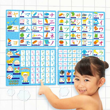 【4時間P10倍◎本日21時〜00時59分迄】おふろでスタディ カタカナ バストイ 知育玩具 ポスター 学習 スタディ 勉強 暗記 お風呂グッズ 男の子向け 女の子向け パイロットインキ 【TC】 【取寄品】