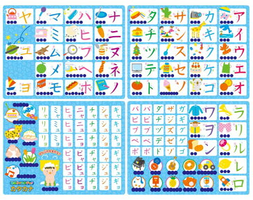 【4時間P10倍◎本日21時〜00時59分迄】おふろでスタディ カタカナ バストイ 知育玩具 ポスター 学習 スタディ 勉強 暗記 お風呂グッズ 男の子向け 女の子向け パイロットインキ 【TC】 【取寄品】