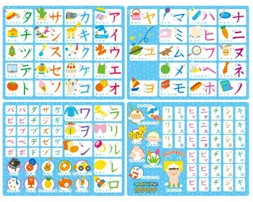 【4時間P10倍◎本日21時〜00時59分迄】おふろでスタディ カタカナ バストイ 知育玩具 ポスター 学習 スタディ 勉強 暗記 お風呂グッズ 男の子向け 女の子向け パイロットインキ 【TC】 【取寄品】