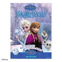 手品 ディズニーマジックブック アナと雪の女王 マジック 手...