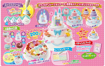 ホイップる カラフルデコデラックスセット W-88送料無料 アクセサリー作り スイーツ ホイップル 女の子向け アクセサリー作りホイップル アクセサリー作り女の子向け スイーツホイップル ホイップルアクセサリー作り エポック社 【TC】