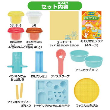 ねんDo! アイスデザートセット 幼児 キッズ ベビー おもちゃ アガツマ 【TC】